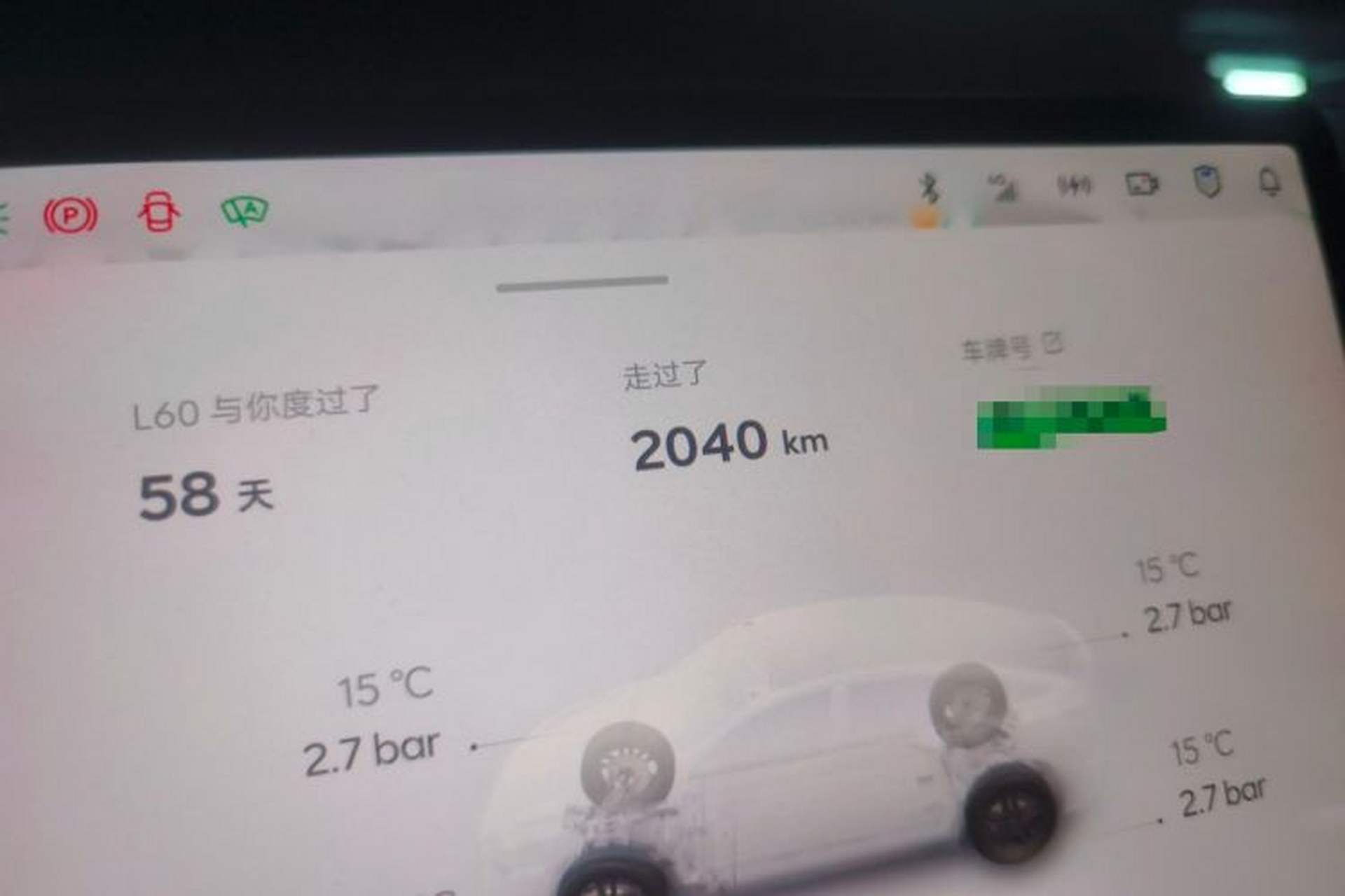 Used ONVO L60 2025 Model, 60kWh Violet Limited Edition Odometer Close Up