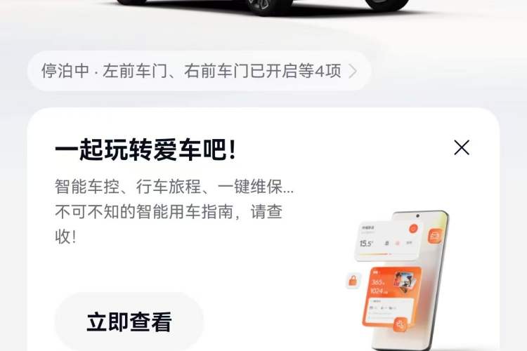 Used ONVO L60 2025 Model—60 kWh Rear-Wheel-Drive Version Vehicle Key
