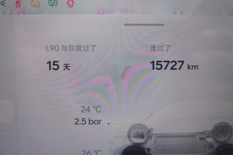 Used ONVO Luxeed L90  Odometer Close Up