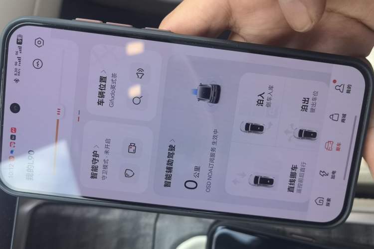 Used ONVO Luxeed L90  Vehicle Key