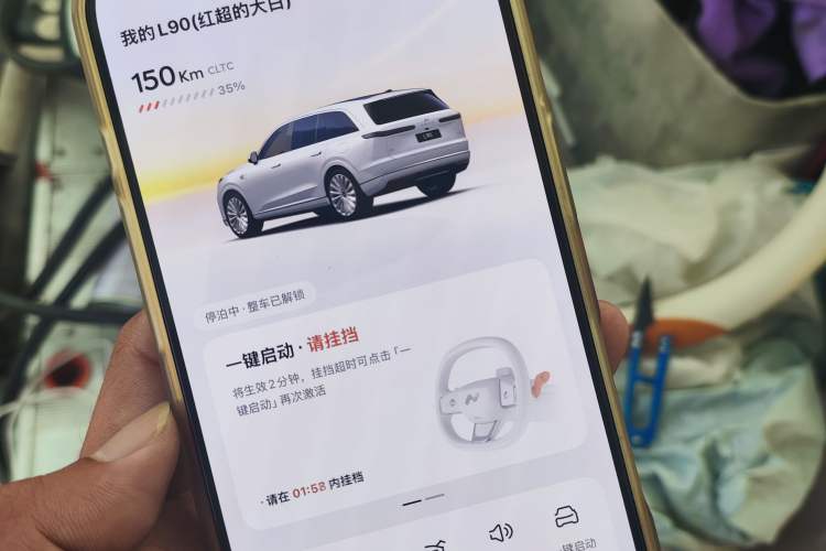 Used ONVO Luxeed L90 2025 Model—Max Six-Seater Version Vehicle Key
