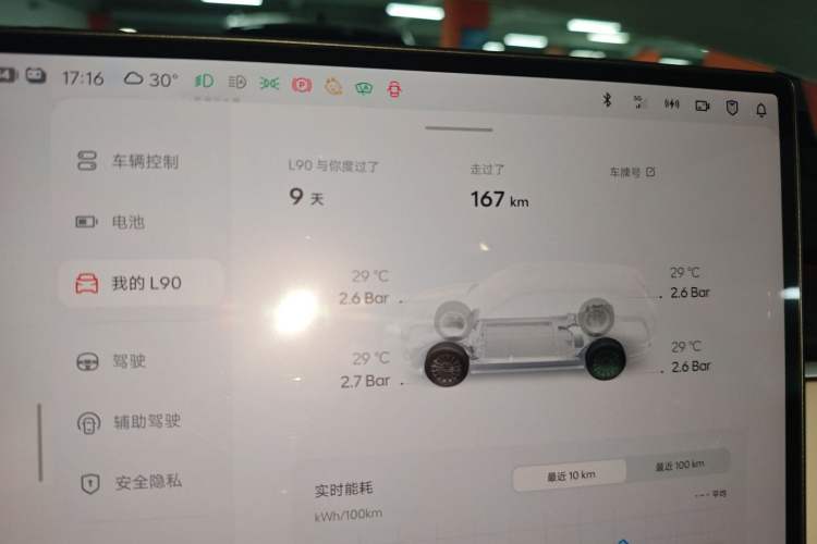 Used ONVO Luxeed L90 2025 Model—Max Six-Seater Version Instrument Cluster