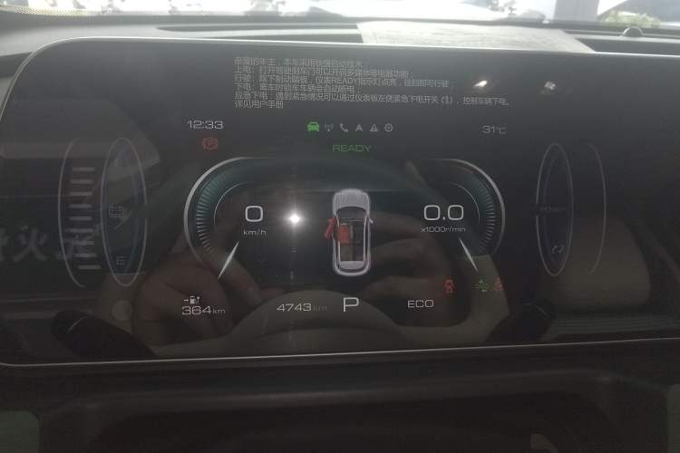 Used ORA Good Cat 2024 401 km Luxury Version Instrument Cluster