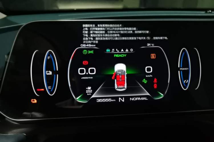 Used ORA Good Cat 2021 400km Standard Range Athena Edition Lithium Iron Phosphate Instrument Cluster