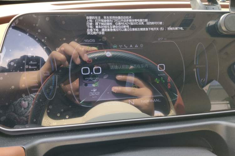 Used ORA Good Cat 2021 400km Standard Range Athena Edition Lithium Iron Phosphate Instrument Cluster