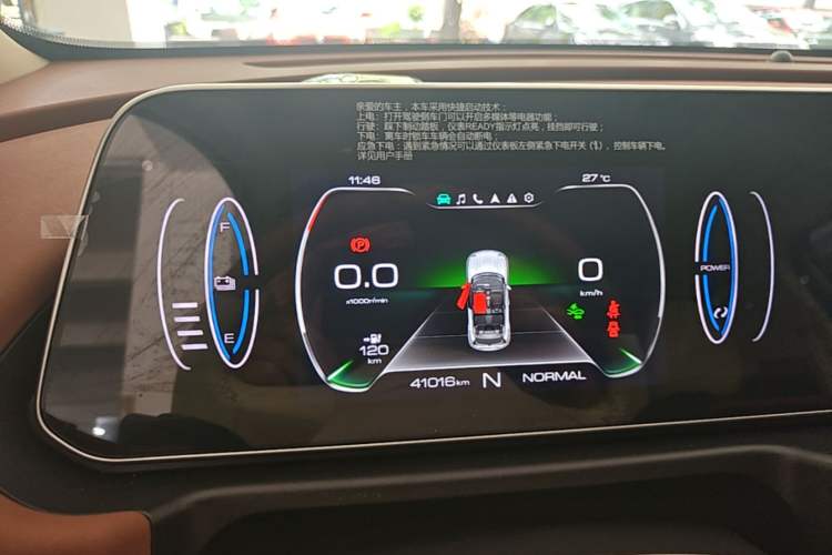 Used ORA Good Cat 2021 400km Standard Range Athena Edition Lithium Iron Phosphate Instrument Cluster