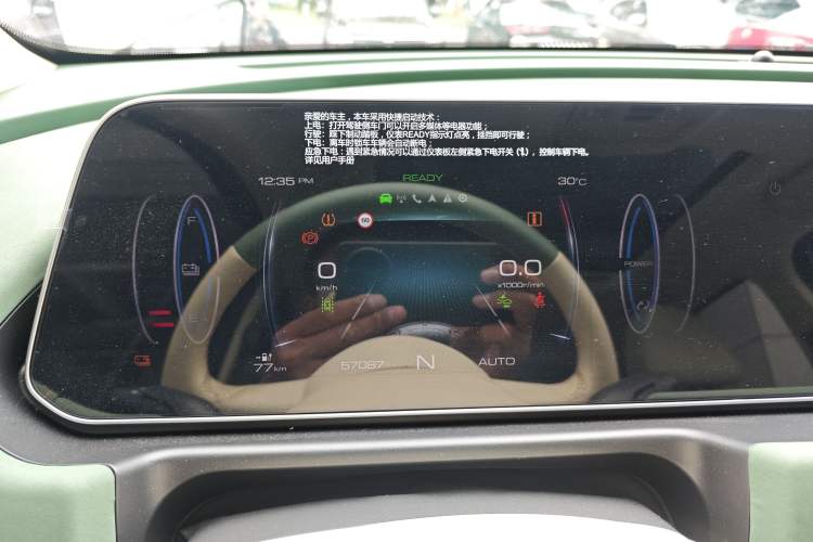 Used ORA Good Cat 2022 Morandi Edition 400km Standard Range Premium Version Lithium Iron Phosphate Instrument Cluster