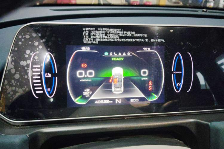 Used ORA Good Cat 2022 400km Standard Range Luxury Version Lithium Iron Phosphate Instrument Cluster