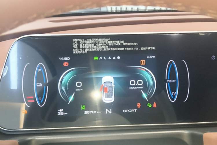 Used ORA Good Cat 2022 Morandi Edition 400km Standard Range Premium Version Lithium-Ion Battery Instrument Cluster