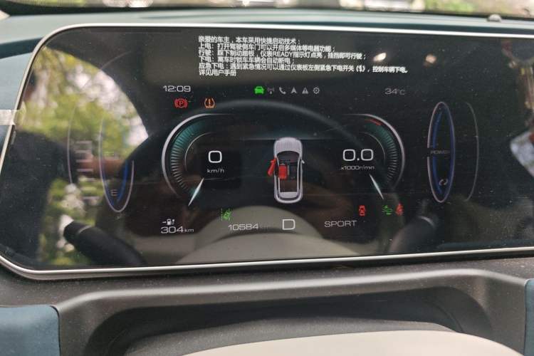 Used ORA Good Cat 2023 401 km Standard Range Premium Version Lithium Iron Phosphate Instrument Cluster