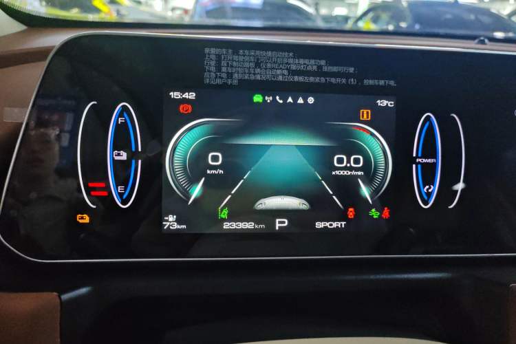 Used ORA Good Cat 2023 401 km Standard Range Luxury Version Ternary Lithium Instrument Cluster