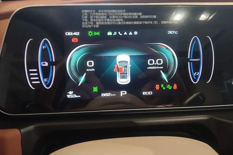 Used ORA Good Cat 2024 401 km Luxury Version 126 kW Instrument Cluster