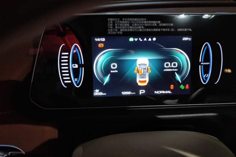 Used ORA Good Cat 2024 401 km Luxury Version 126 kW Instrument Cluster