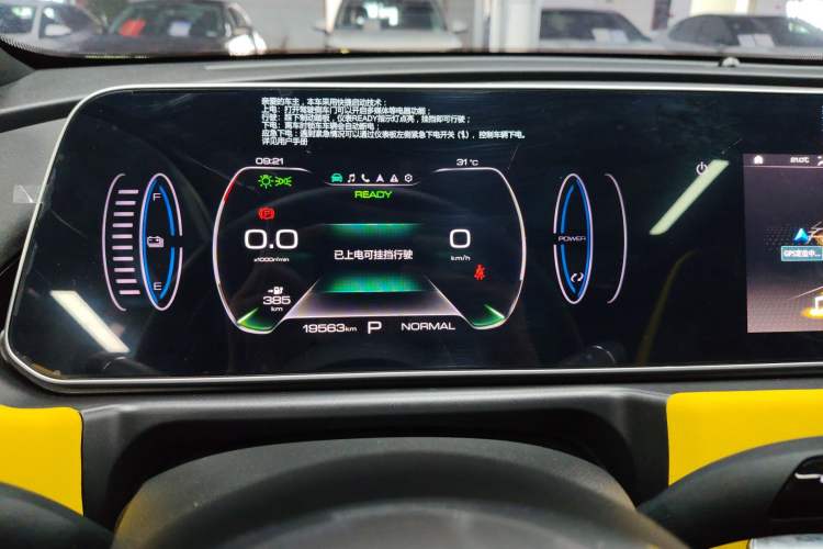 Used ORA Good Cat GT 2023 Mulan Edition 401km Prestige Version Instrument Cluster