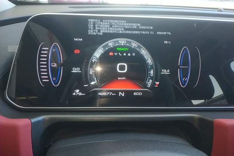 Used ORA Good Cat GT 2022 Mulan Edition 480km Long-Range续航 Instrument Cluster