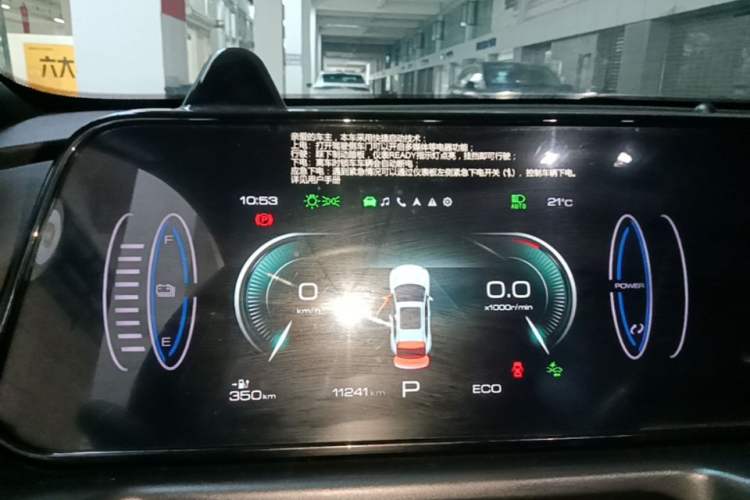 Used ORA Good Cat GT 2024 Mulan Edition 401 km Range Luxury Version 126 kW Instrument Cluster