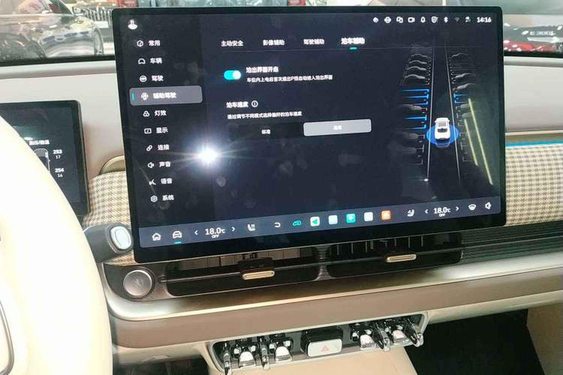 Used ORA 5 2026 Model, 480km LiDAR Edition Audio And AC Panel