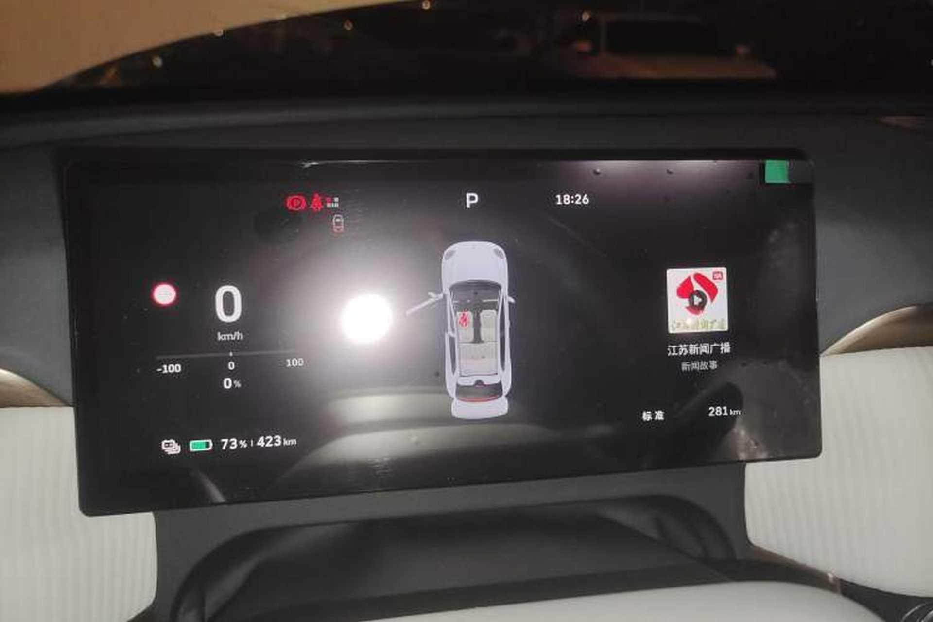 Used ORA 5 2026 Model, 580km Max Edition Instrument Cluster