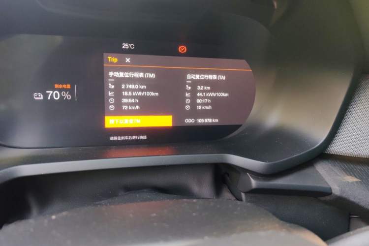 Used Polestar 2 2020 First Edition Odometer Close Up