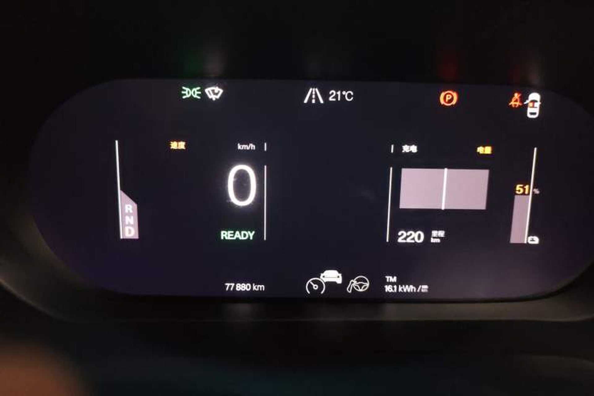 Used Polestar 2 2020 First Edition Instrument Cluster