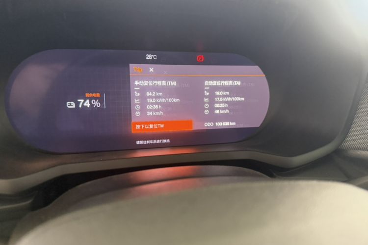 Used Polestar 2 2020 First Edition Odometer Close Up