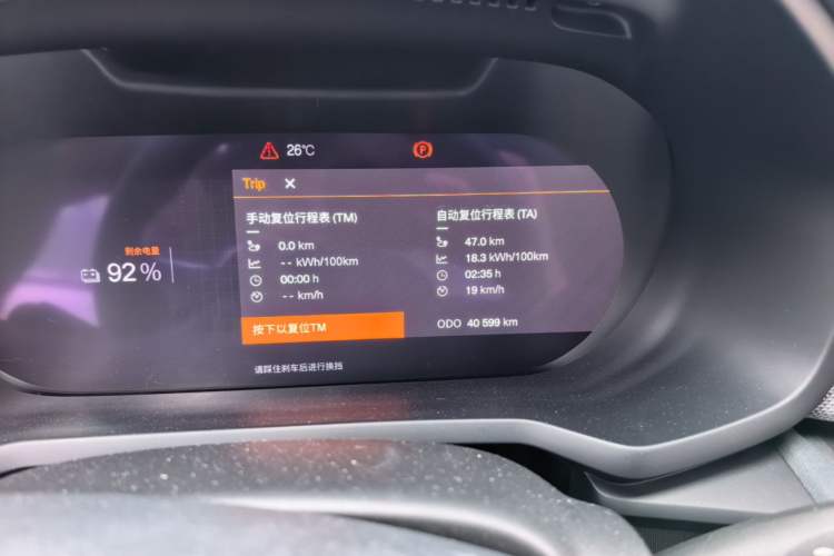 Used Polestar 2 2021 Single Motor Standard Range Instrument Cluster