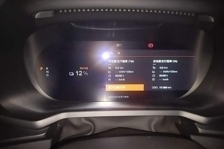 Used Polestar 2 2021 Single-Motor Long-Range Instrument Cluster