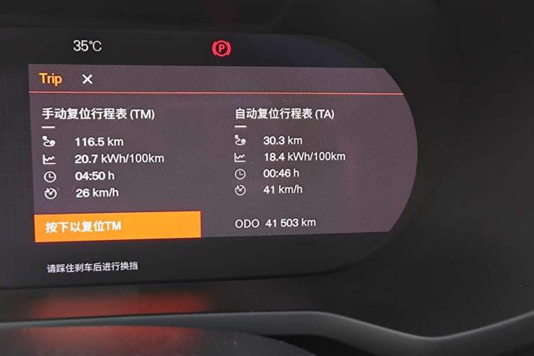 Used Polestar 2 2021 Single Motor Standard Range Odometer Close Up