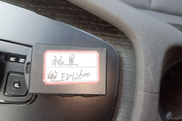 Used Polestar 2 2021 Single Motor Standard Range Vehicle Key