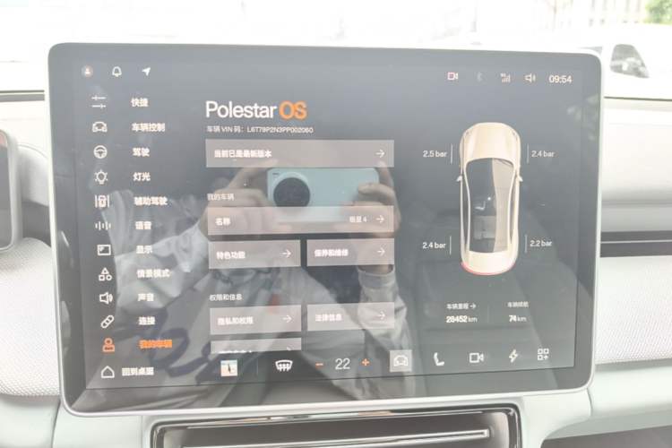 Used Polestar 4 2023 Single-Motor Long-Range PLUS Instrument Cluster