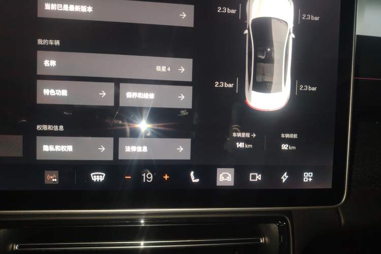Used Polestar 4 2024 Single-Motor Standard Range PLUS Dual-Star Connectivity Edition Instrument Cluster