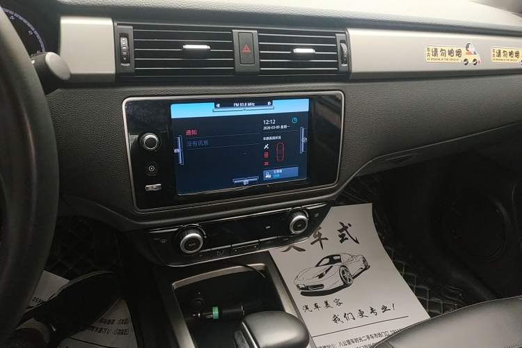 Used Qoros 3 2016 Sedan 1.6L Automatic Zhiyue Model Audio And AC Panel