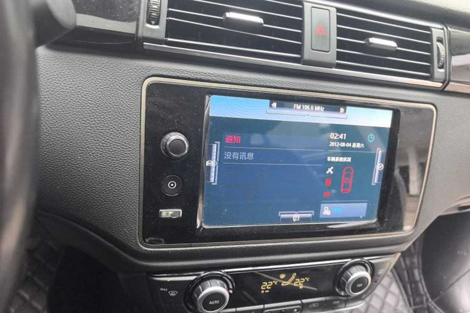 Used Qoros 3 2017 Hatchback 1.6T Automatic ZhiZhen Model Audio And AC Panel