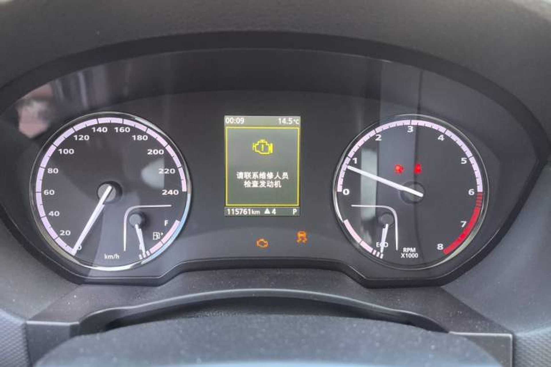 Used Qoros 5 2016 1.6T Automatic Comfort Model Instrument Cluster