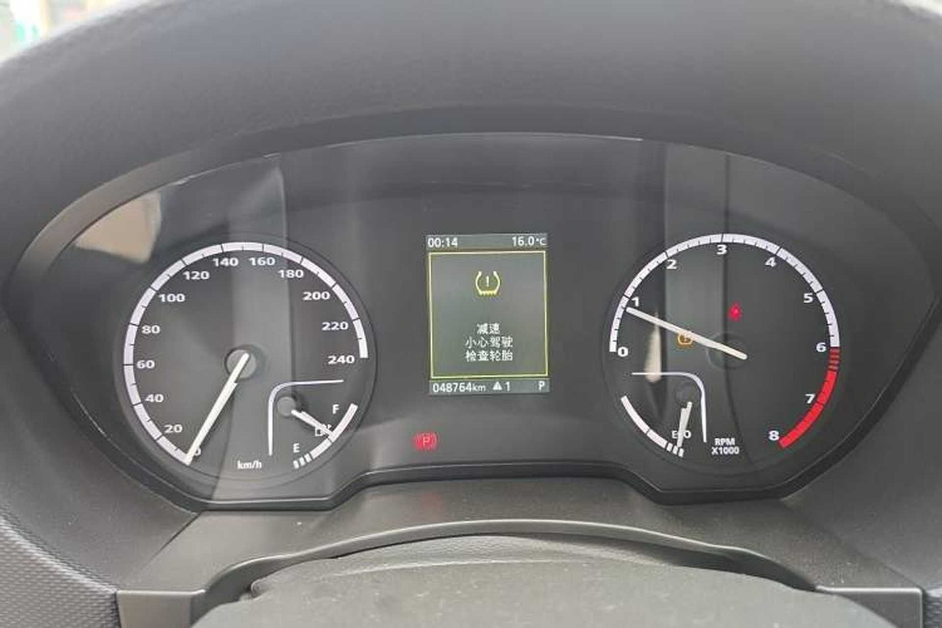 Used Qoros 5 2018 1.6T Automatic Prestige Model Instrument Cluster