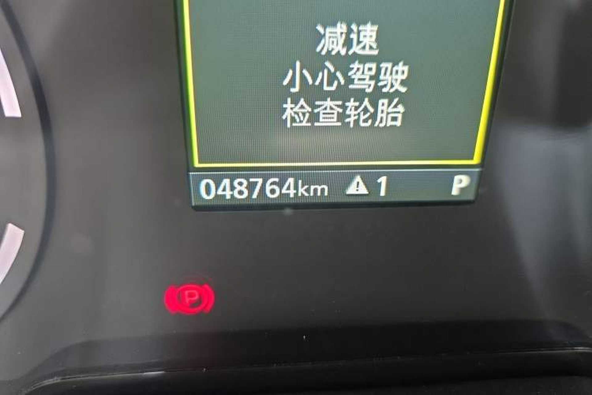 Used Qoros 5 2018 1.6T Automatic Prestige Model Odometer Close Up