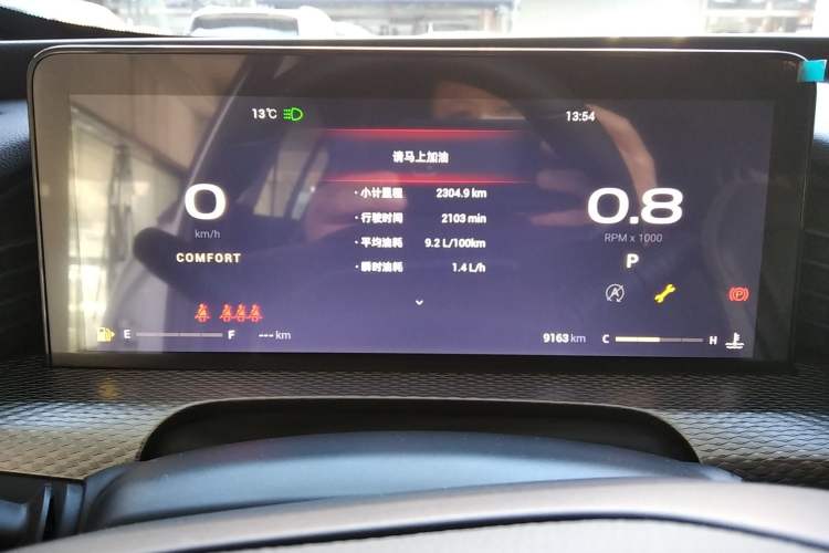 Used Qoros 7 2020 1.6T Cruise Luxury Model Instrument Cluster