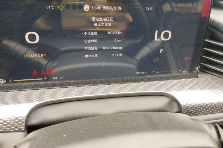 Used Qoros 7 2020 1.6T Cruise Luxury Model Odometer Close Up