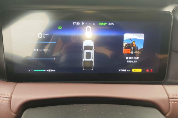 Used Radar Horizon 2023 550 km Enjoyment Edition Instrument Cluster