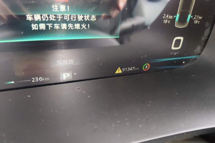 Used Rising ER6 2020 620 km Smart Edition Odometer Close Up