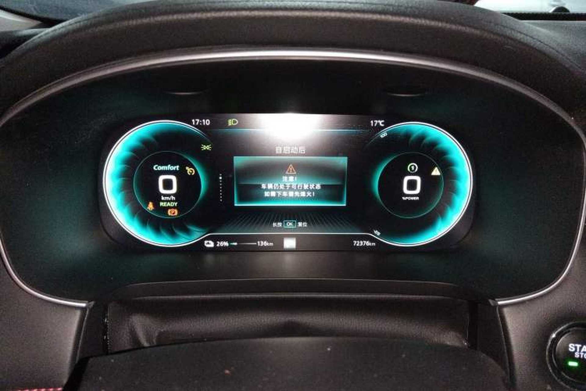 Used Rising ER6 2021 New Dynamic Edition 620km Smart Enjoyment Version Instrument Cluster