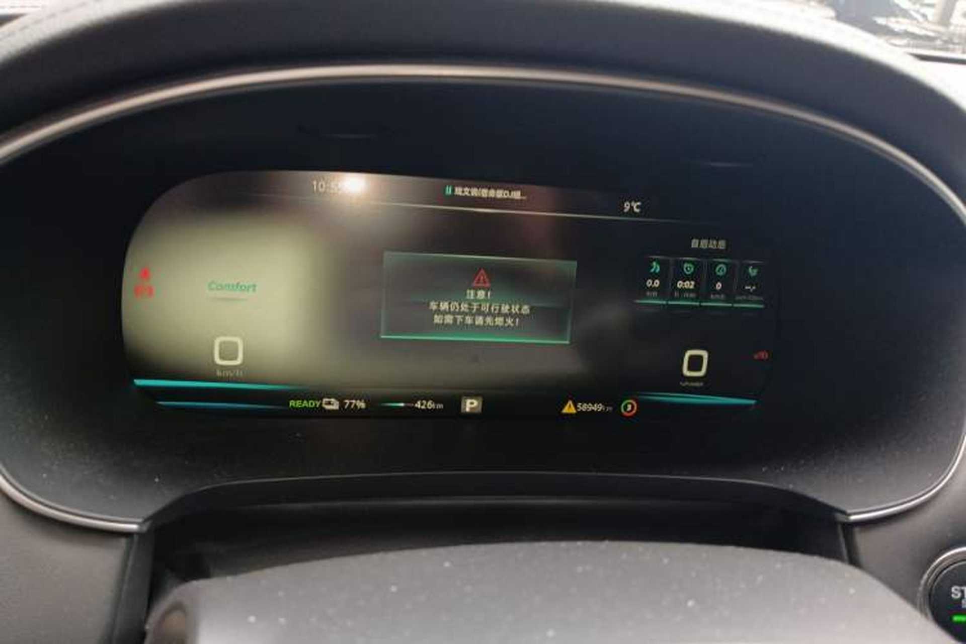 Used Rising ER6 2021 New Dynamic Edition 620km Smart Enjoyment Version Instrument Cluster
