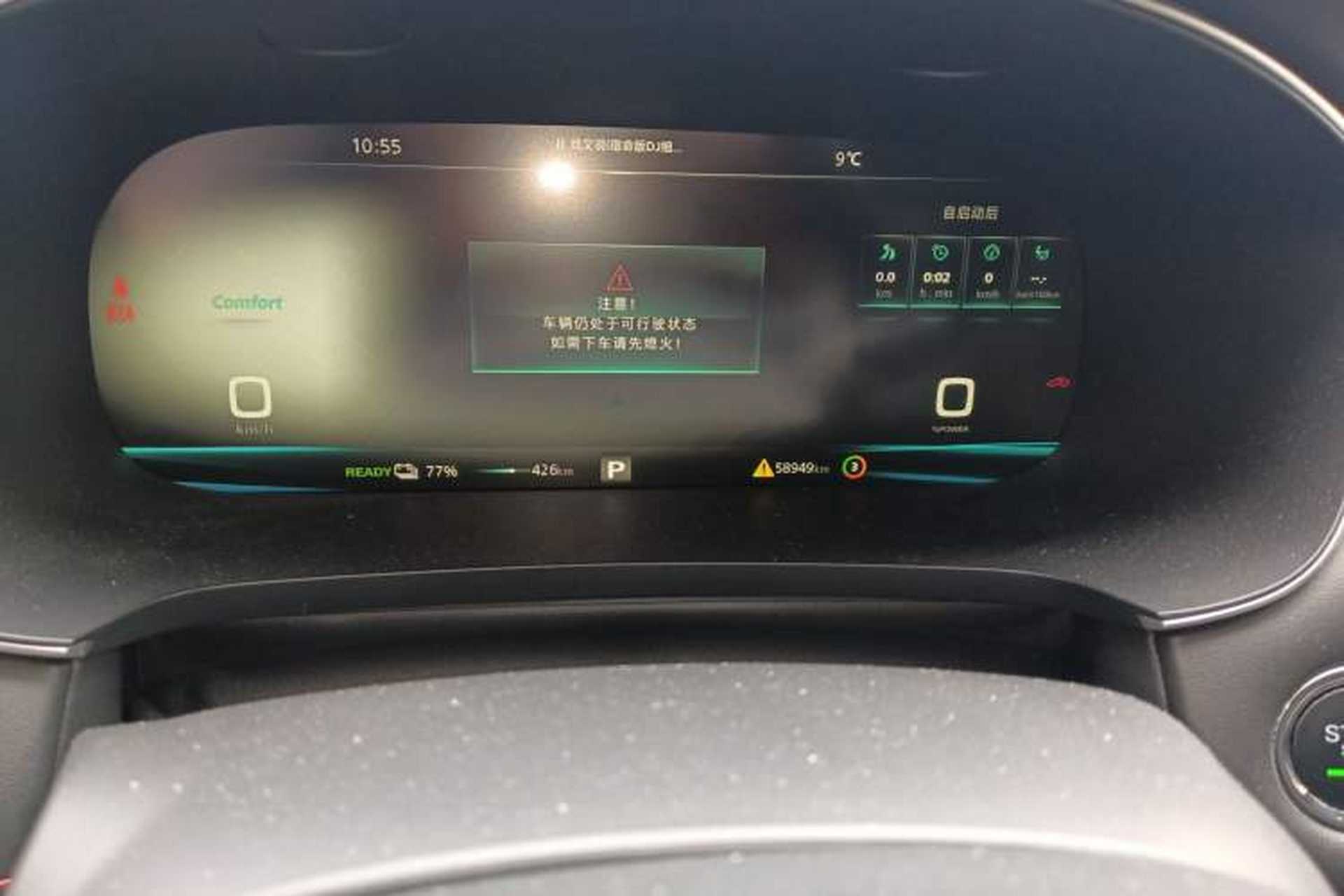 Used Rising ER6 2021 New Dynamic Edition 620km Smart Enjoyment Version Odometer Close Up