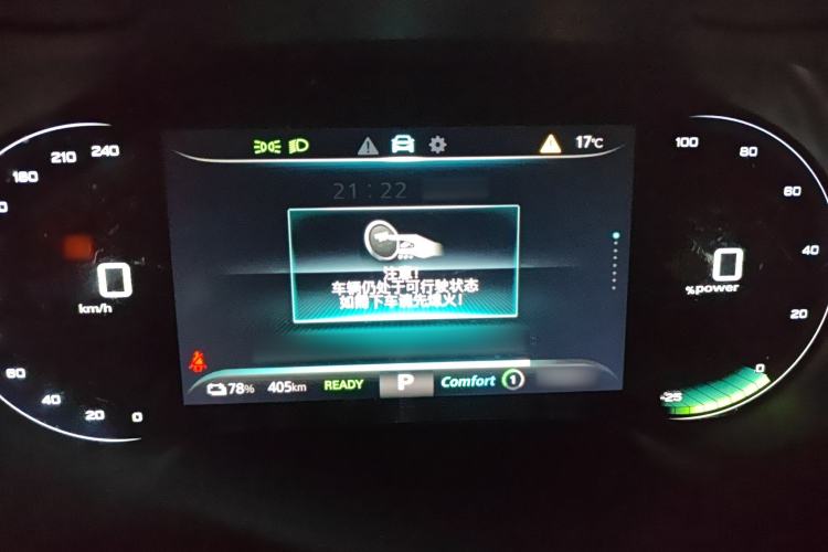 Used Rising ER6 2021 New Dynamic Edition 620km Smart Drive Version Instrument Cluster