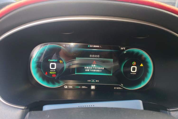 Used Rising ER6 2021 New Dynamic Edition 620km Smart Enjoyment Version Instrument Cluster