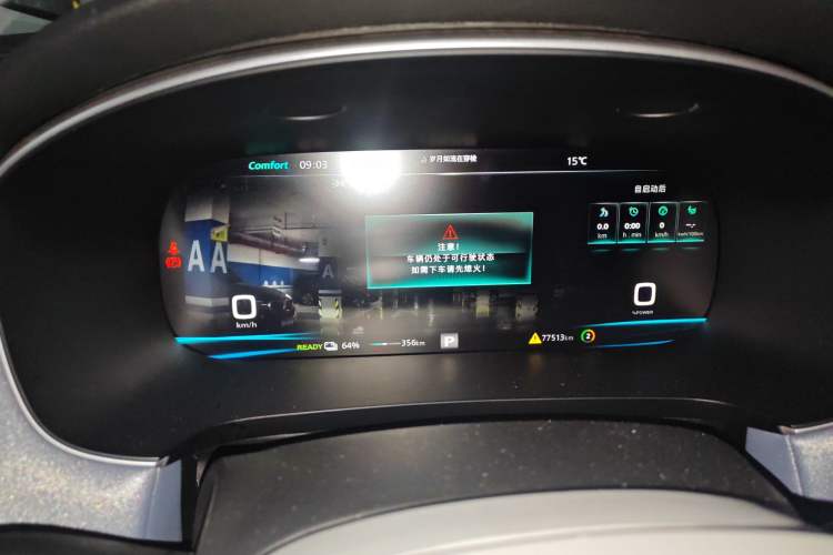 Used Rising ER6 2021 New Dynamic Edition 620km Smart Enjoyment Version Instrument Cluster