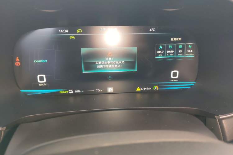 Used Rising ER6 2021 New Dynamic Edition 620km Smart Enjoyment Version Instrument Cluster