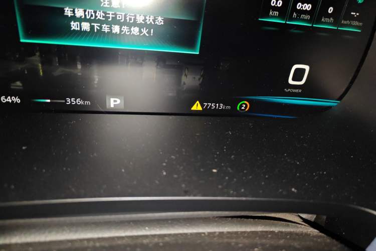 Used Rising ER6 2021 New Dynamic Edition 620km Smart Enjoyment Version Odometer Close Up