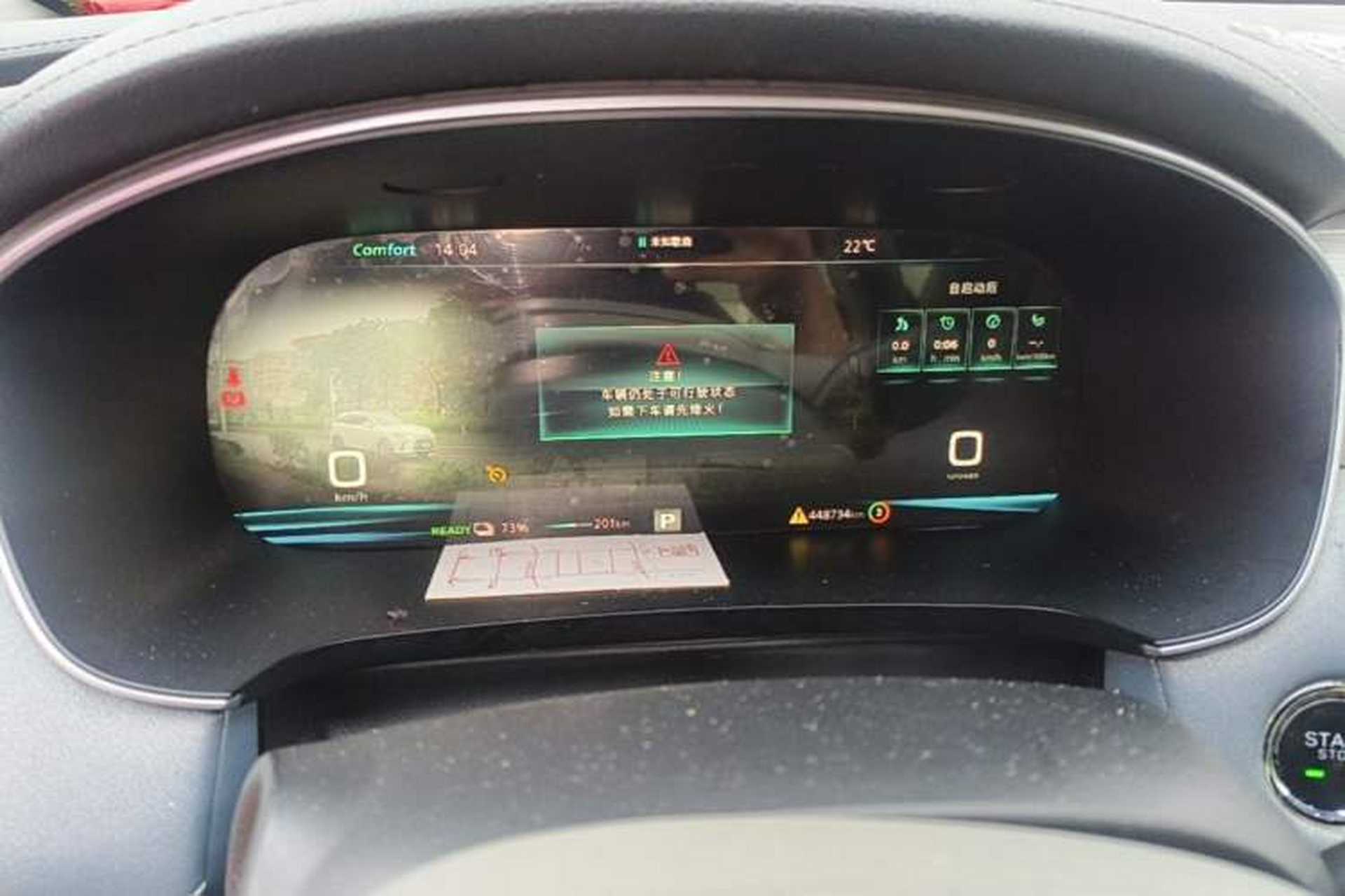 Used Rising ER6 2021 New Dynamic Edition 620km Smart Enjoyment Version Instrument Cluster