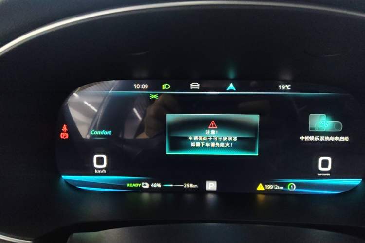 Used Rising ER6 2021 New Dynamic Edition 620km Smart Enjoyment Version Instrument Cluster